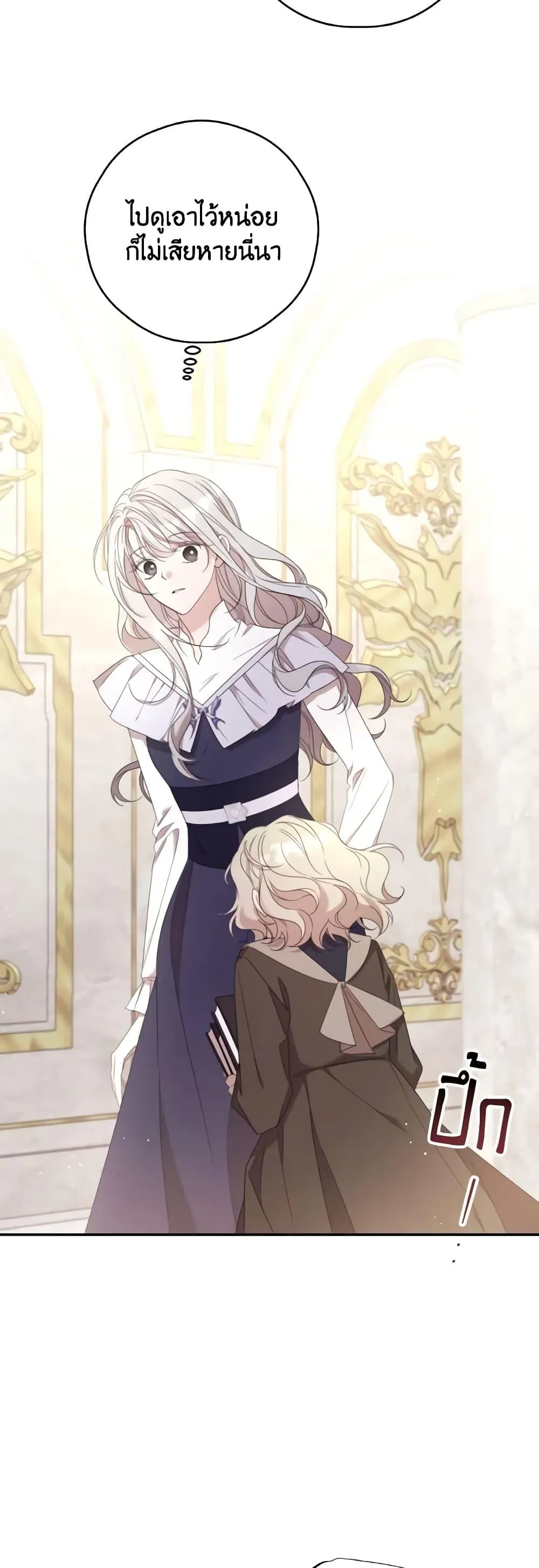 Trash of the Count_s Family ค_ณชายไม_เอาไหนแห_งตระก_ลเคานต_ ตอนที่ ตอนที่ 128 รูปที่ 37