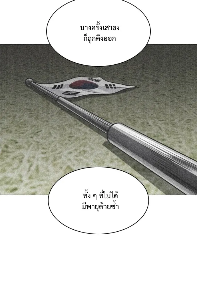 JAKDU ตอนที่ 20 รูปที่ 70