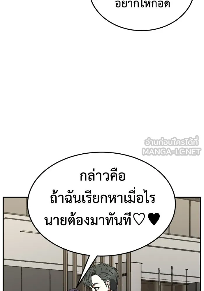 ช่วยเปลี่ยนฉันที ตอนที่ 271. ซีซัน 2 รูปที่ 3