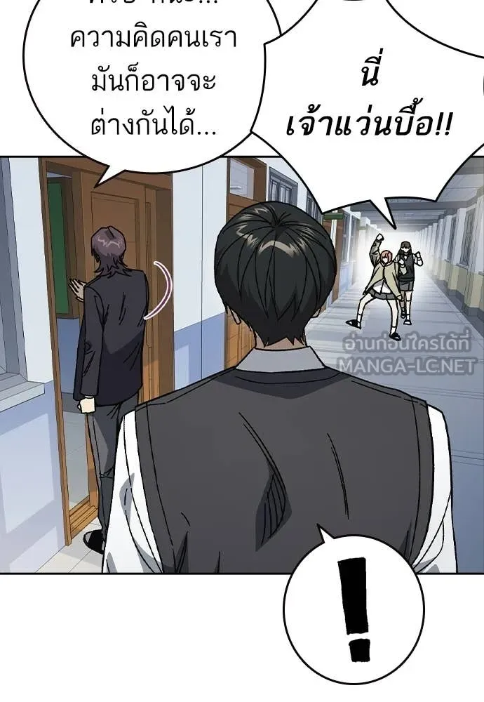 Study Group ตอนที่ 319 รูปที่ 18