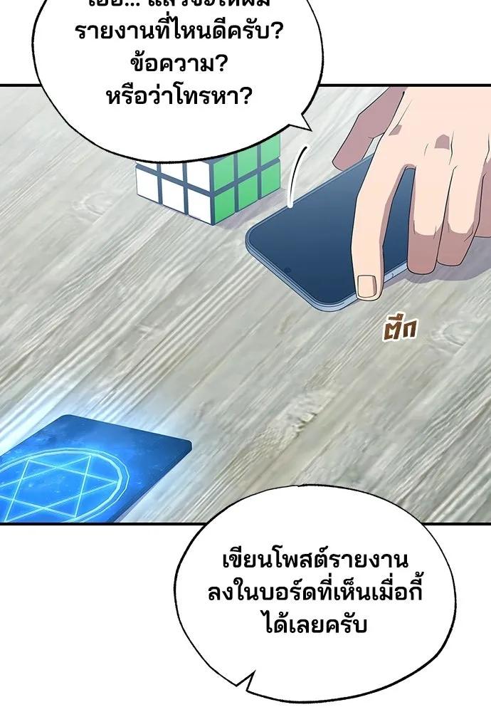 ร้านสะดวกซื้อต่างโลก ตอนที่ 44 รูปที่ 55