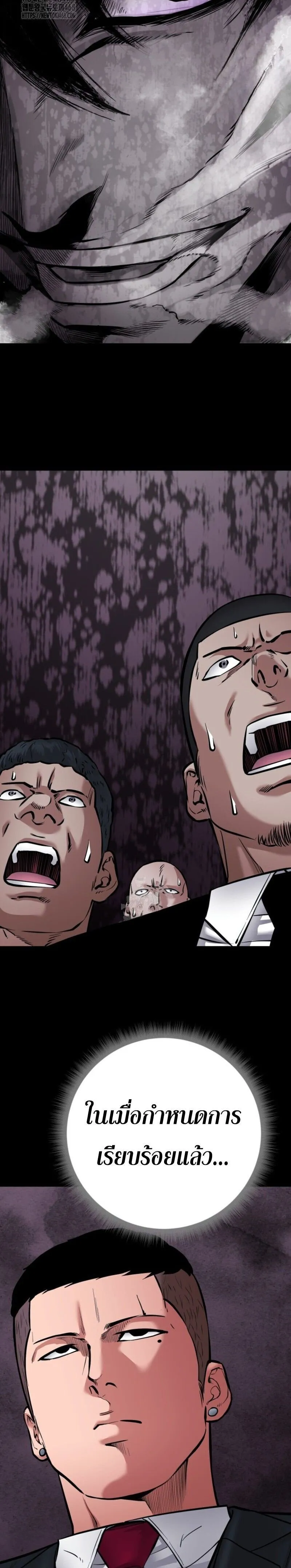 Blade of Retribution ดาบแห_งการลงท_ณฑ_ ตอนที่ ตอนที่ 82 รูปที่ 19