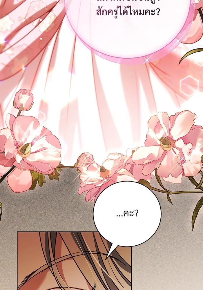 แด่ชู้รักของสามี ตอนที่ 50 รูปที่ 14