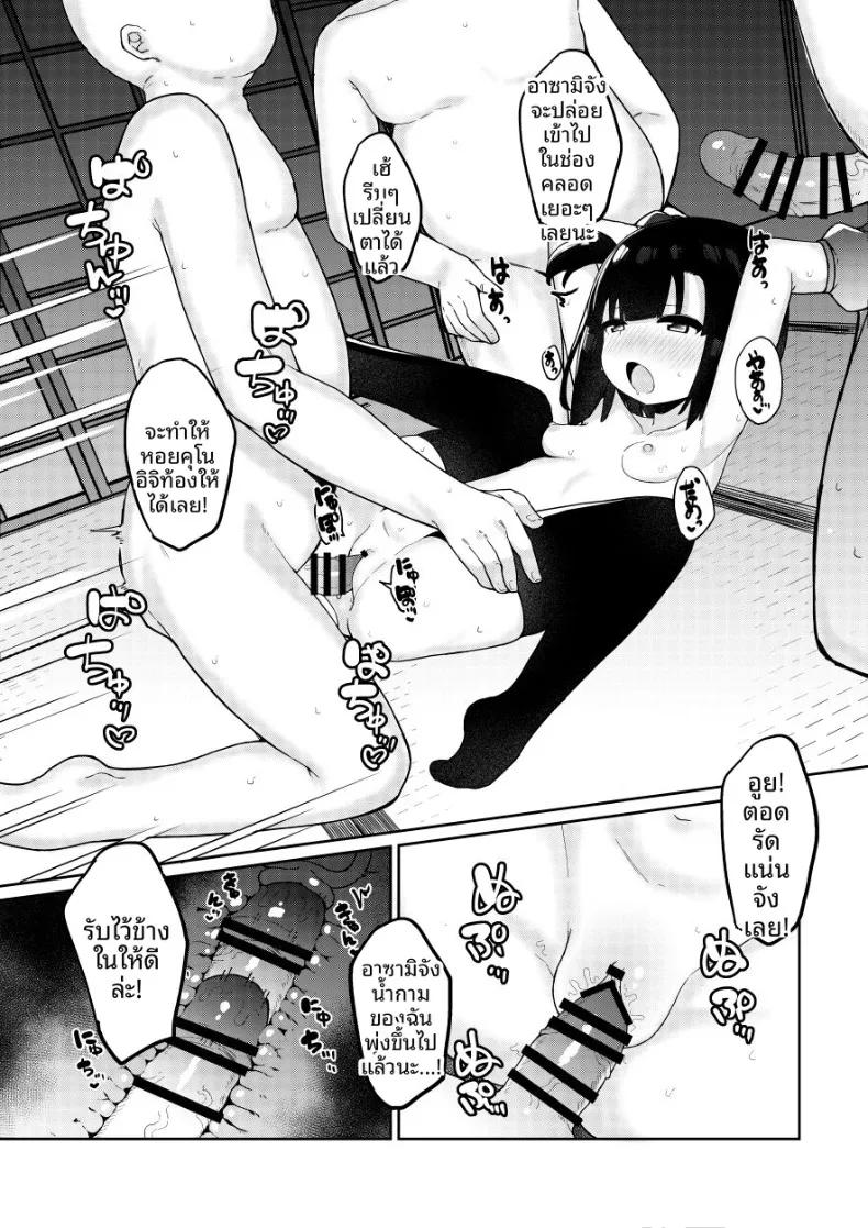 Doujin-Lc- อ่าน โดจิน มังฮวา เกาหลี ญี่ปุ่น จีน แปลไทย กว่าคุโนะอิจิอาซามิจะยอมเปิดใจ (Tamatanuki) ตอนที่ 1 2 3 4 5 6 7 8 9 10 11 12 13 14 ฟรี ไม่มีโฆษณา อ่าน โดจิน Manhwa เกาหลี ญี่ปุ่น จีน เรามีครบ คัดมาให้เน้นๆ โดจิน 18+ รับประกันความฟินโดย  Doujin Lc