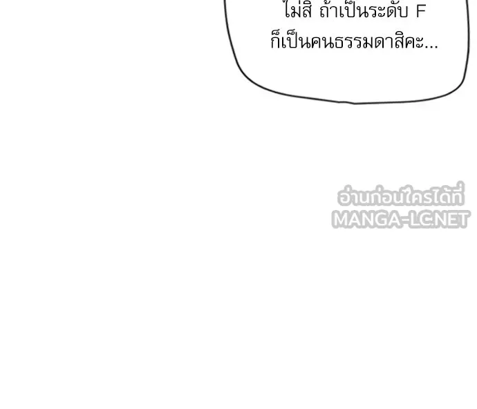 ดรูอิดแห่งสถานีโซล ตอนที่ 4 รูปที่ 45