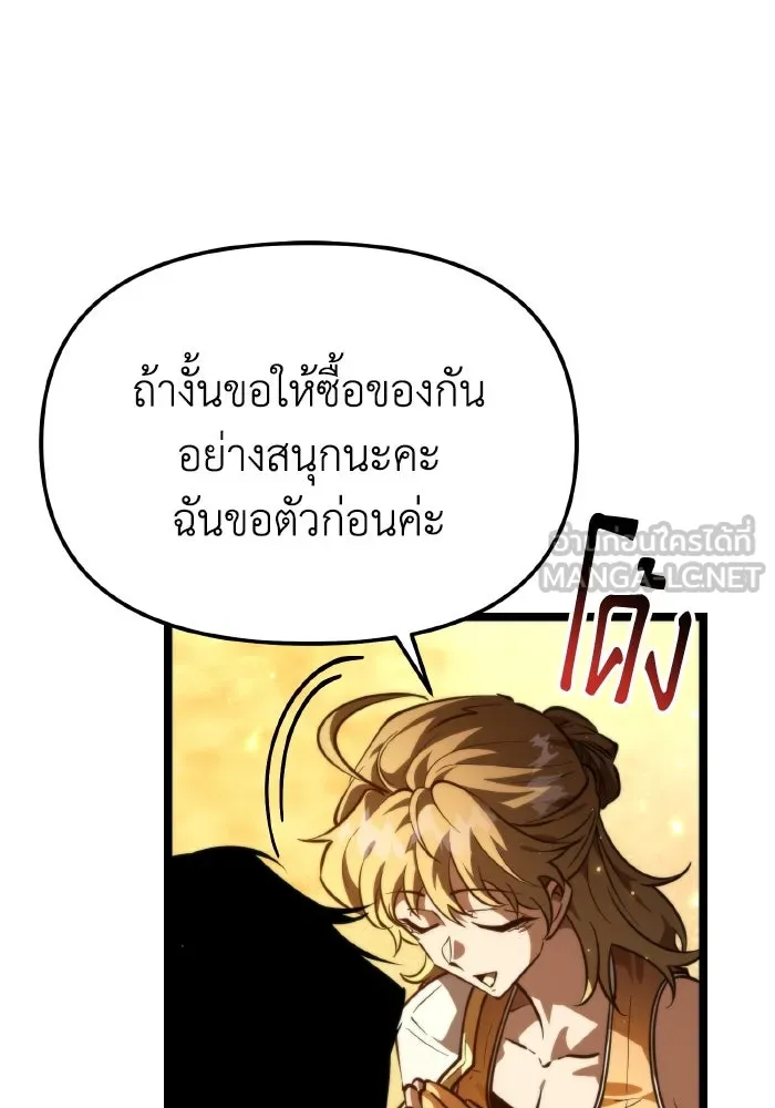 การแข่งขันของผู้เกิดใหม่ ตอนที่ 104 รูปที่ 96