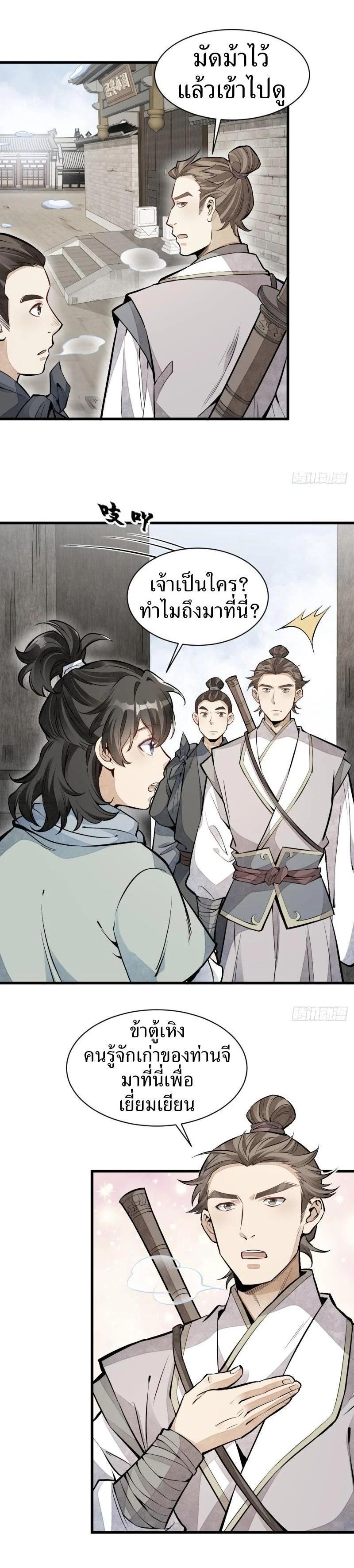 Manga-lc-com อ่านมังงะ อ่านการ์ตูน ออนไลน์ ฟรี Lan Ke Qi Yuan ตอนที่ 1 2 3 4 5 6 7 8 9 10 11 12 13 14 ฟรี ไม่มีโฆษณา Manga-lc - อ่าน มังงะ อ่าน การ์ตูน ออนไลน์ อ่านมังงะ ฟรี