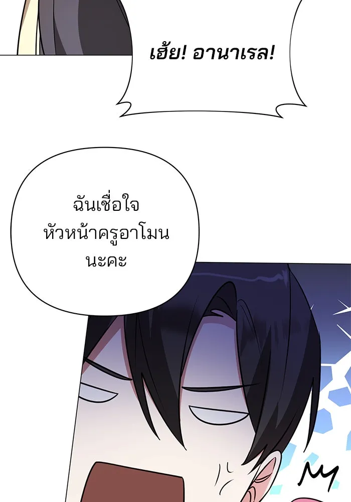 อะคาเดมีนี้เห็นทีจะเจ๊ง ตอนที่ 51 รูปที่ 29