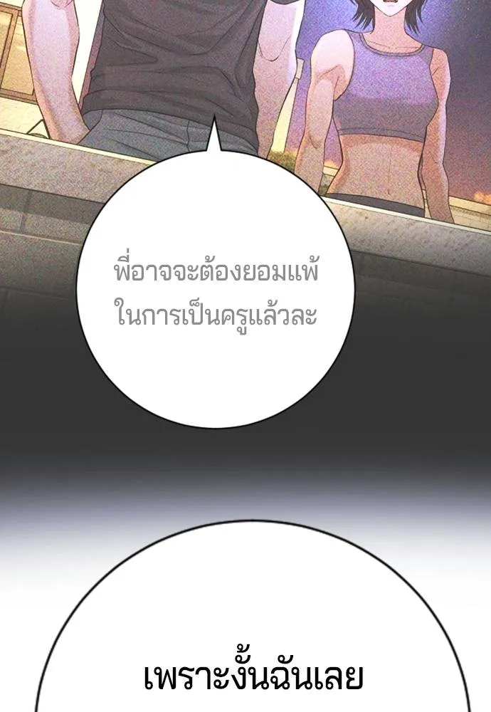 คูเซรา ตอนที่ 11 รูปที่ 56