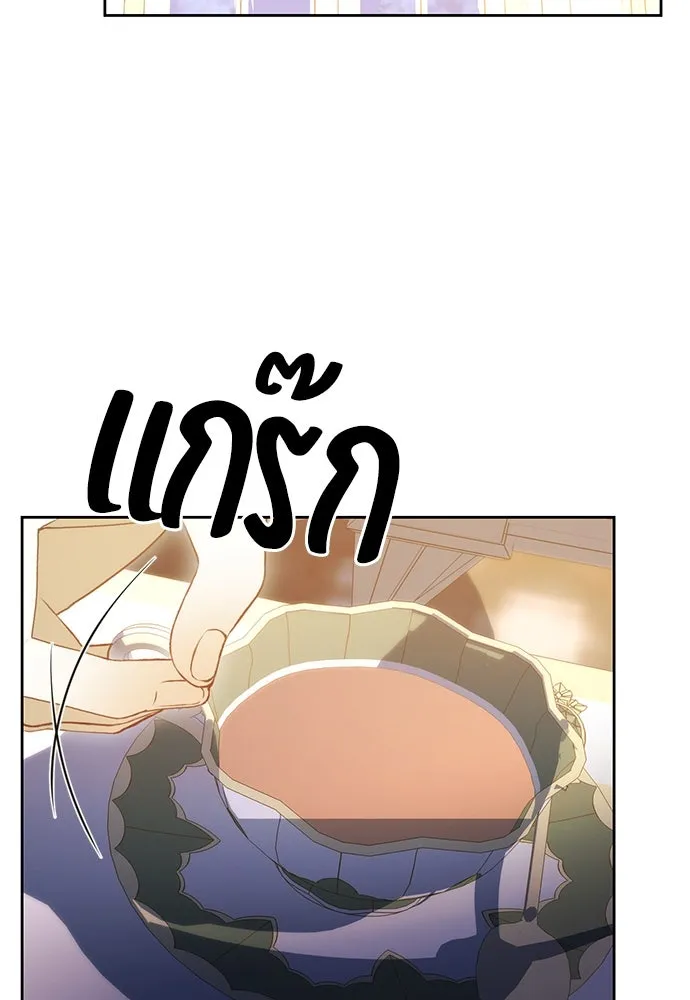 ยัยจิ๋วสมองแจ๋ว ตอนที่ 42 รูปที่ 61