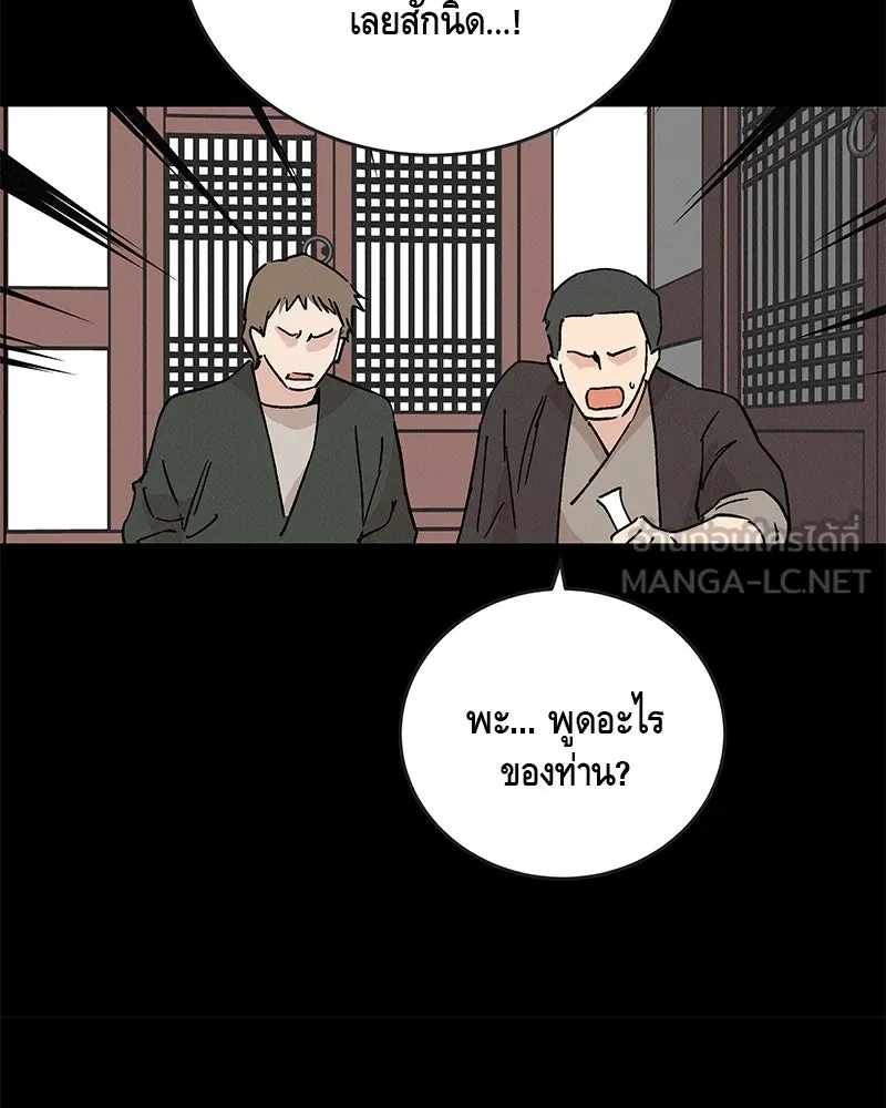 ข้าต้องไม่ใช่พระชายา ตอนที่ 48 รูปที่ 39