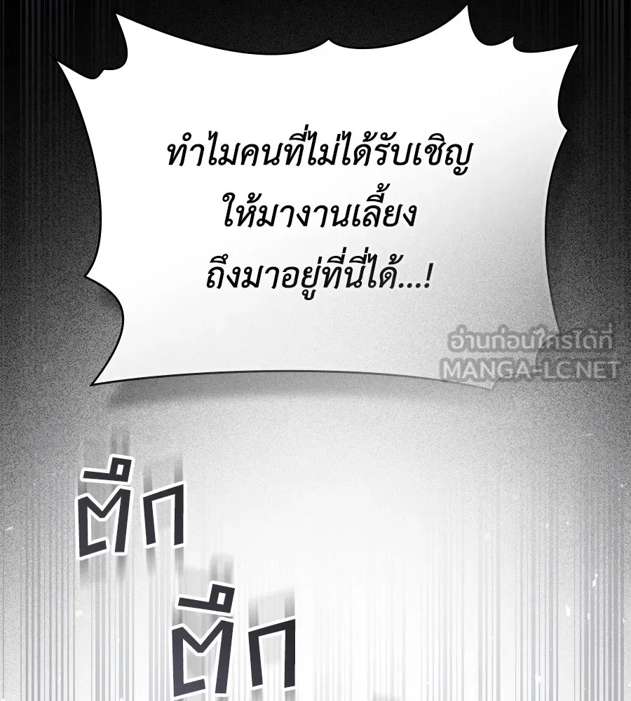 เล่ห์รักชนชั้นสูง ตอนที่ 64 รูปที่ 75