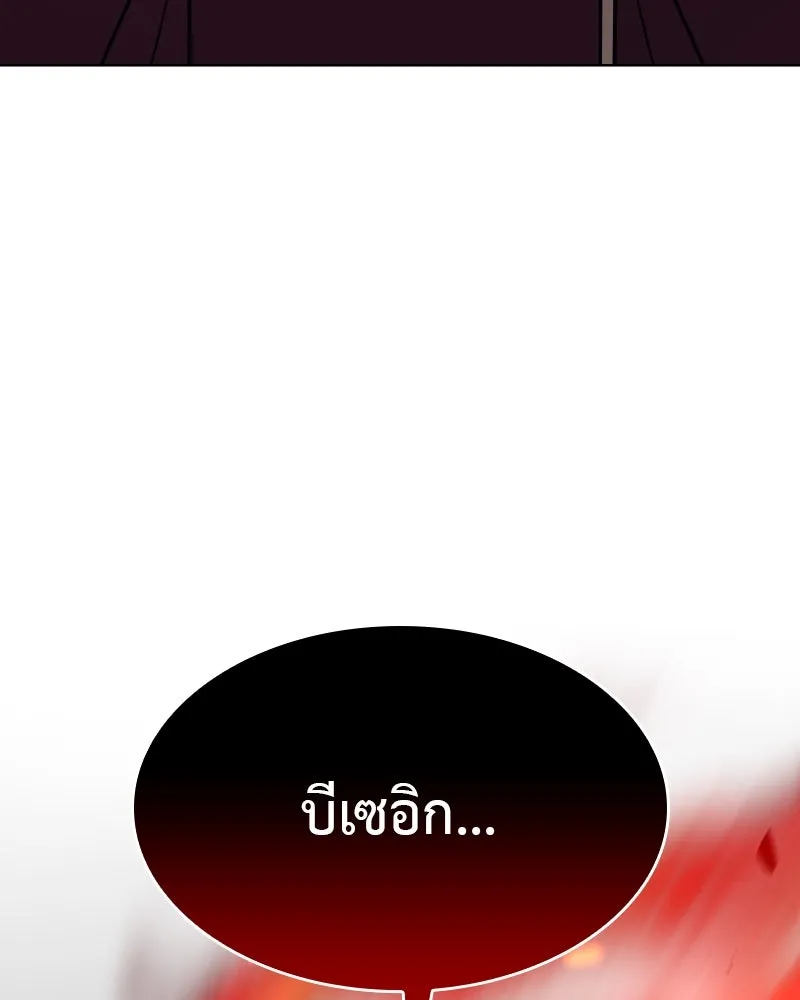 เกิดอีกทีเป็นว่าที่ประมุขลัทธิมาร ตอนที่ 78 รูปที่ 139