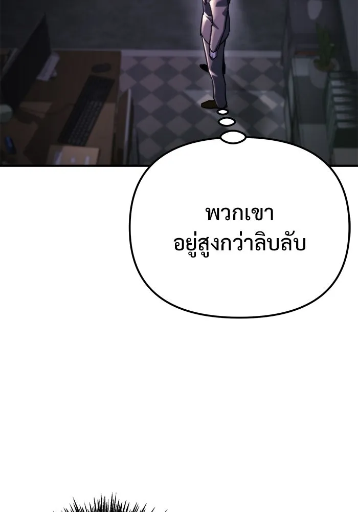 โกดังลับหลังโลกแตก ตอนที่ 80 รูปที่ 7
