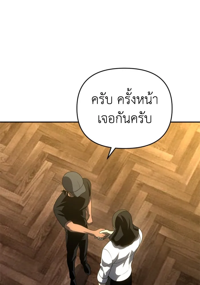 อดีตบอสหอคอย ตอนที่ 28 รูปที่ 121