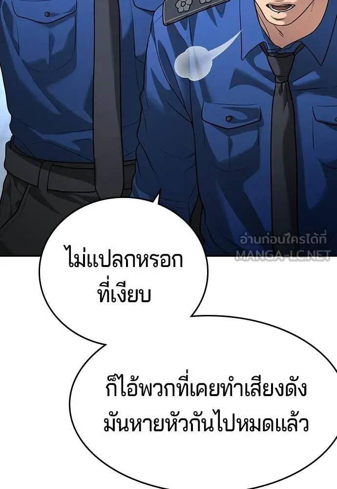 คูเซรา ตอนที่ 64 รูปที่ 306