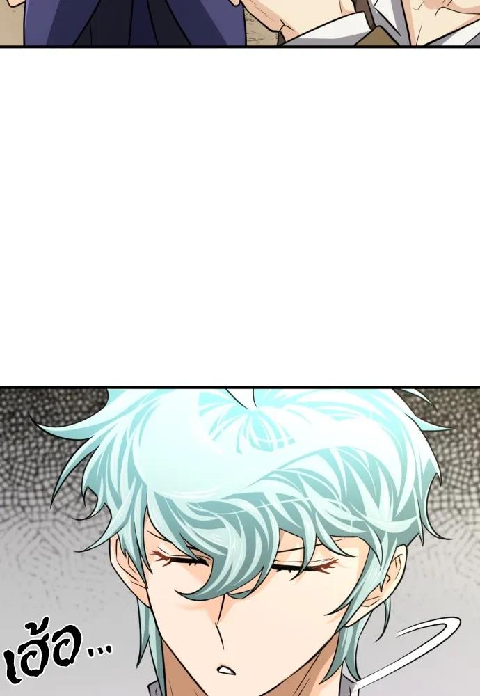 ยอดสถาปนิกผู้พิทักษ์อาณาจักร ตอนที่ 72 รูปที่ 26