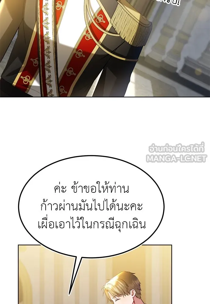 บุปผาลบคมดาบ ตอนที่ 16 รูปที่ 21