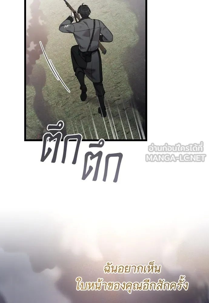 จำเลยหัวใจ ตอนที่ 69 รูปที่ 102