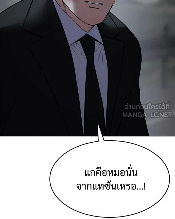 Baek XX ตอนที่ 131 รูปที่ 115