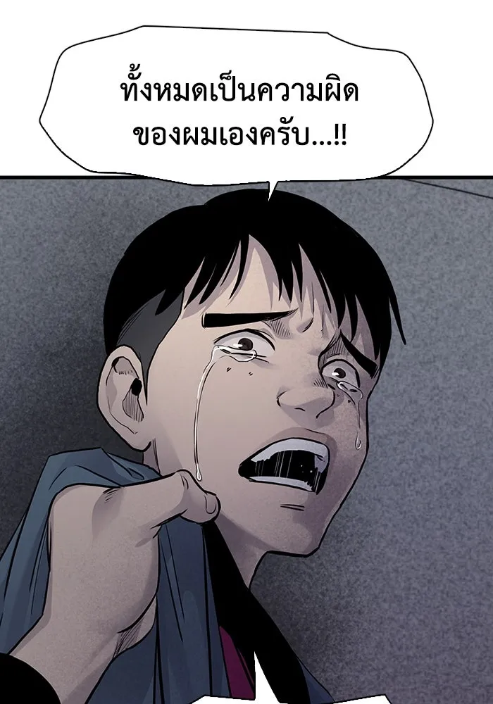 มีนา เกิดมาล่า ตอนที่ 46 รูปที่ 83