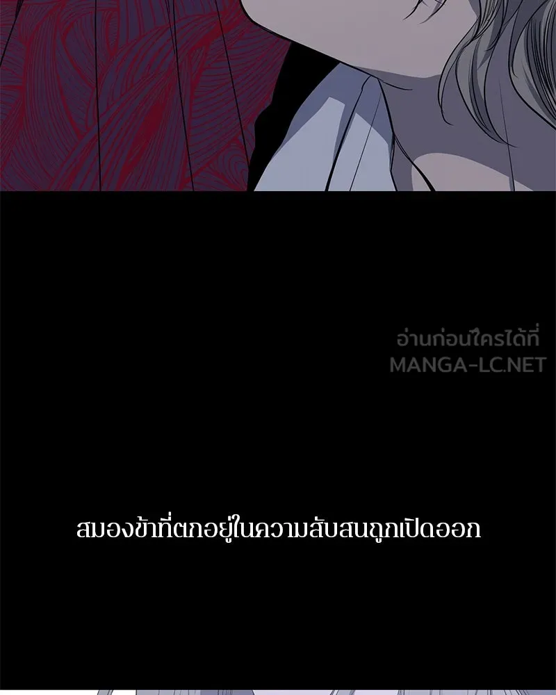 ตำนานเทพธิดาตกสวรรค์ ตอนที่ 43 รูปที่ 66