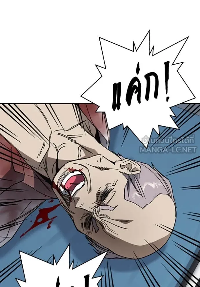 Study Group ตอนที่ 298 รูปที่ 89