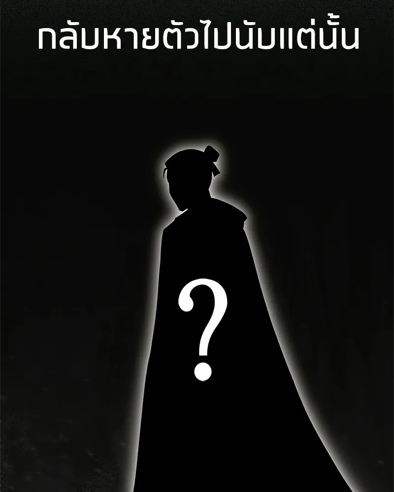 สุดยอดเทรนเนอร์แห่งยุทธภพ ตอนที่ 85 ยาสารภาพความจริง รูปที่ 34