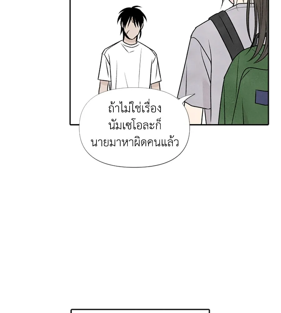 เหตุผลของคนไม่อยากอยู่ ตอนที่ 27 รูปที่ 40