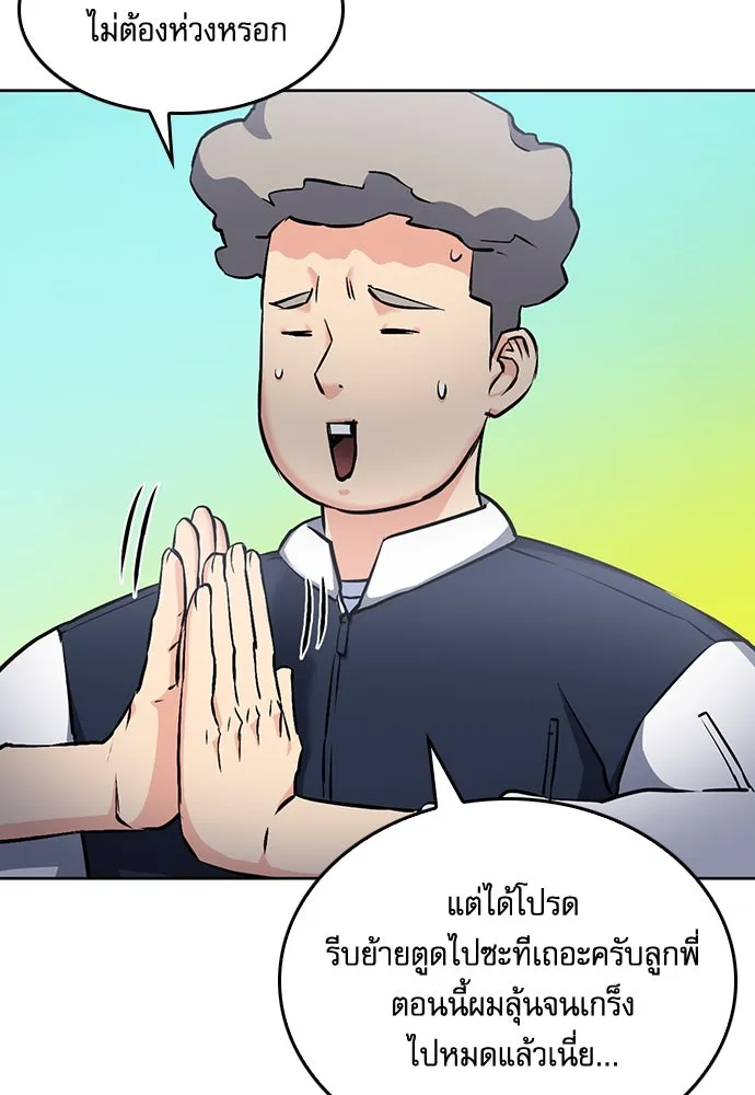 ดรูอิดแห่งสถานีโซล ตอนที่ 71 รูปที่ 47