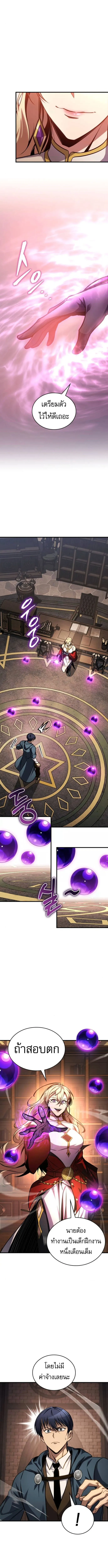 My Exclusive Tower Guide ตอนที่ ตอนที่ 78 รูปที่ 9