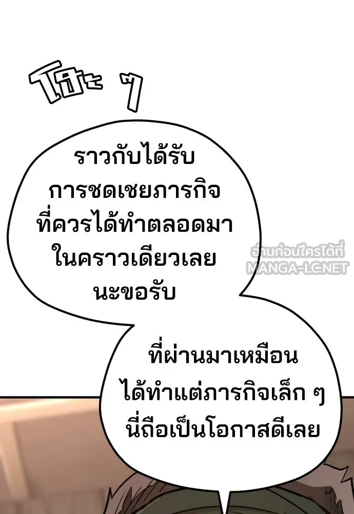 เส้นทางสู่เทพมาร ตอนที่ 73 รูปที่ 108