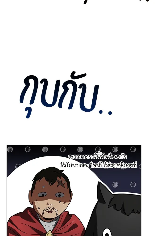 ครัวจอมเวท ตอนที่ 17 รูปที่ 92