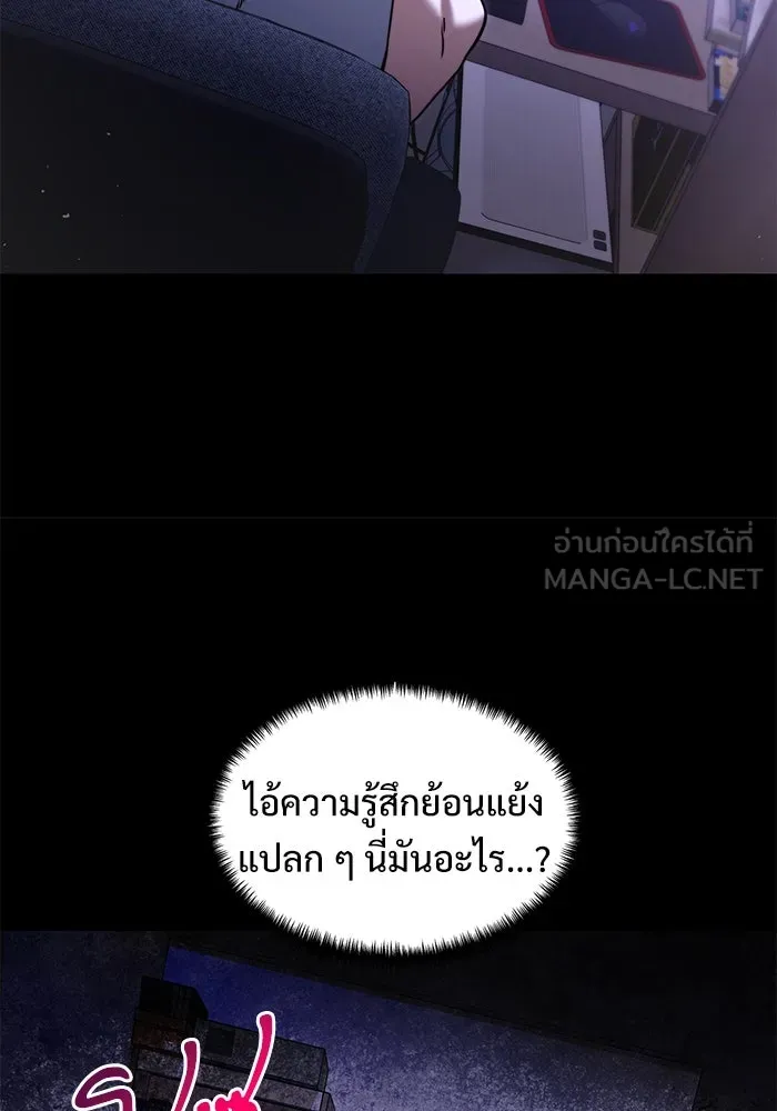 อัศวินดำล่าท้าเวลา ตอนที่ 0 รูปที่ 51