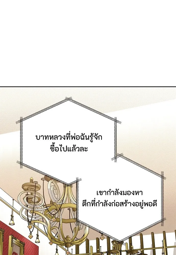 เป็นวัยรุ่นมันเหนื่อย ตอนที่ 117 รูปที่ 53