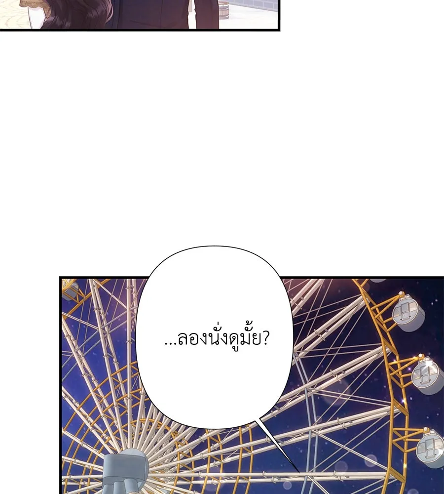 บาสเตียน ตอนที่ 56 รูปที่ 14