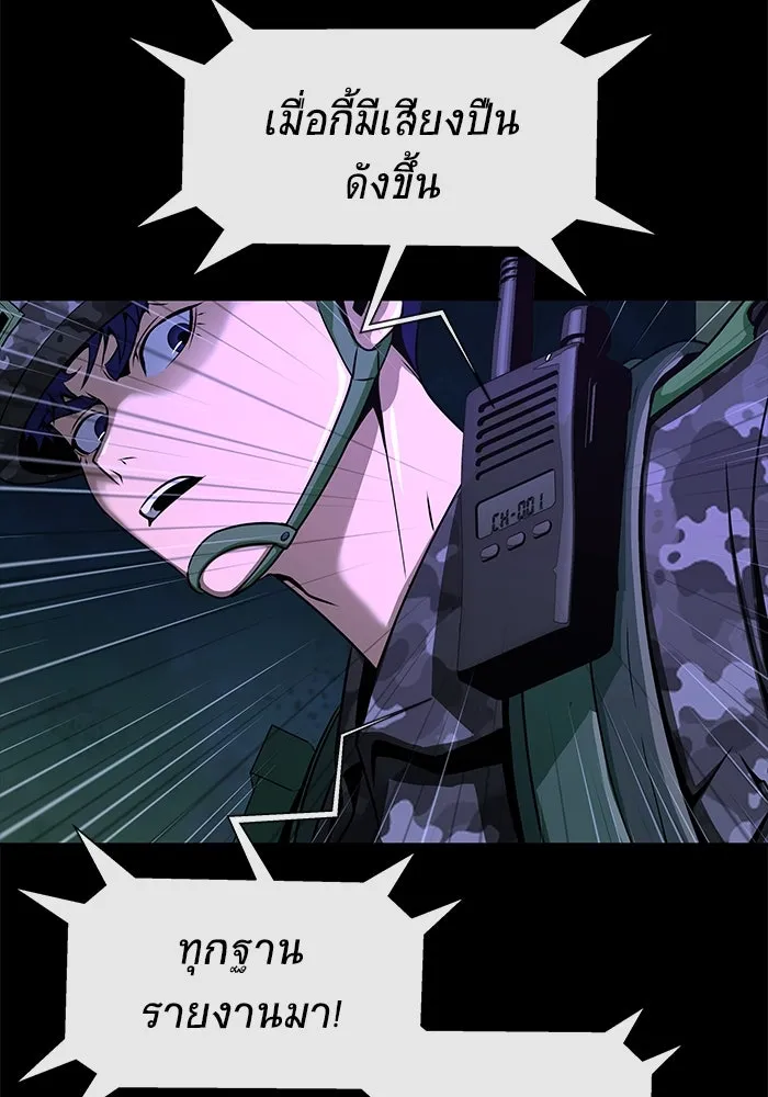 เพลเยอร์นักกินเหล็ก ตอนที่ 2 รูปที่ 184