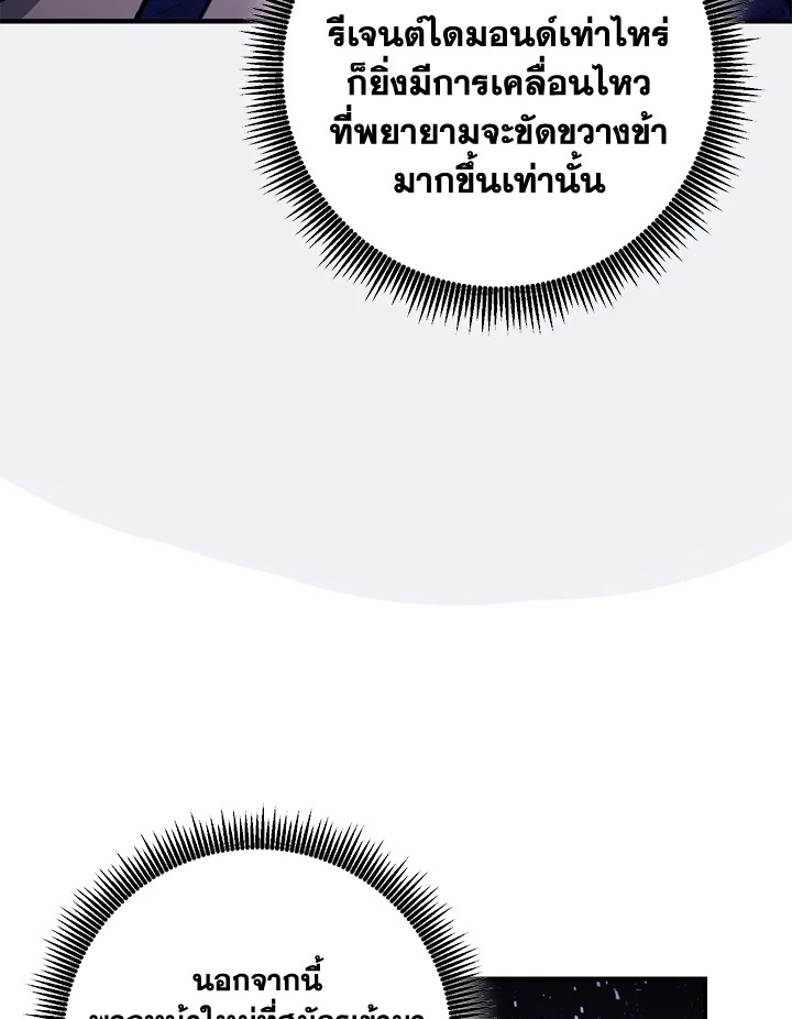 พลทหารโครงกระดูกผู้ม ตอนที่ 147 รูปที่ 139