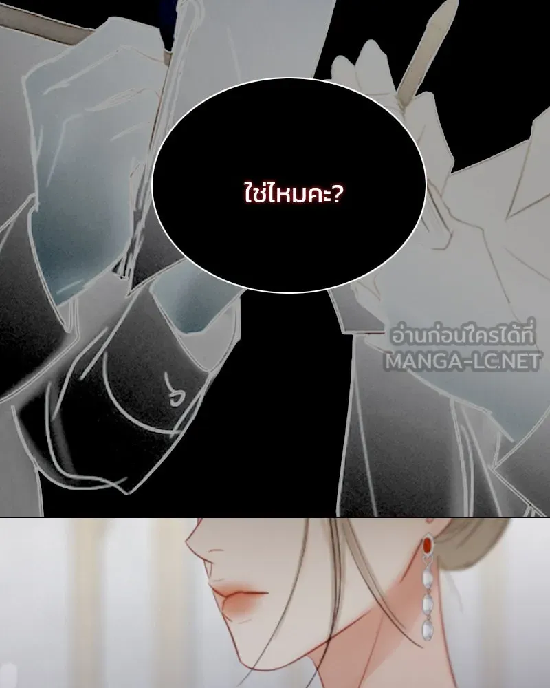 เซเรน่า ตอนที่ 63 รูปที่ 33