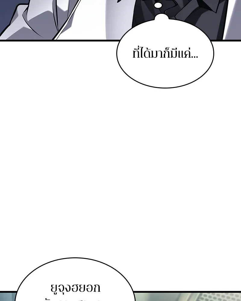 Omniscient Reader อ่านชะตาวันสิ้นโลก ตอนที่ 47 ศึกเลือกราชาปีศาจ (2) รูปที่ 118