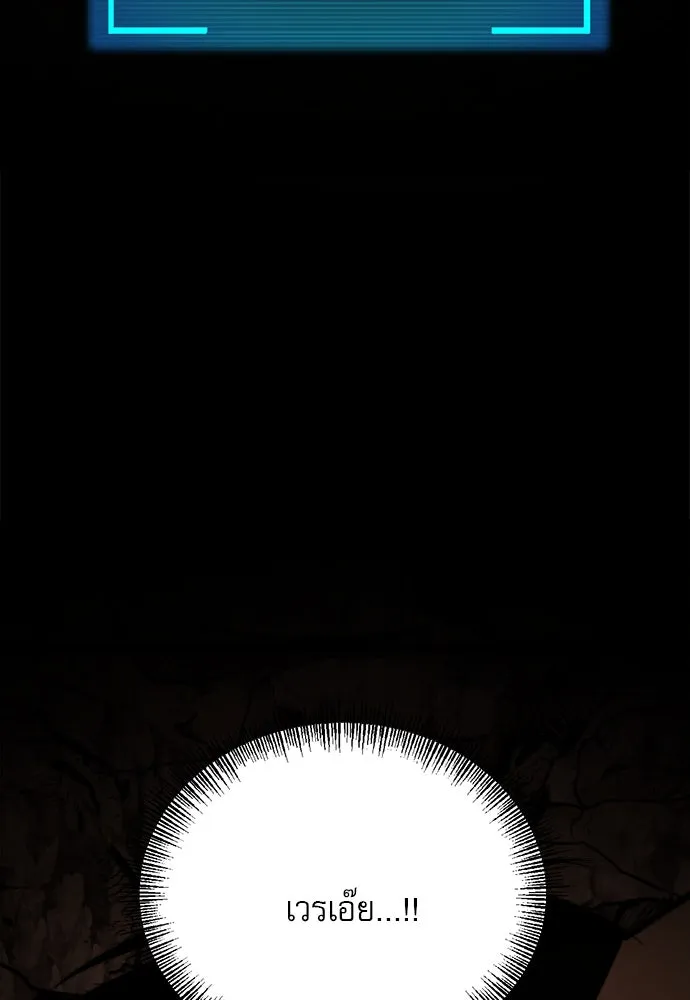 ก็อบลินเลเวล 999 ตอนที่ 23 รูปที่ 197