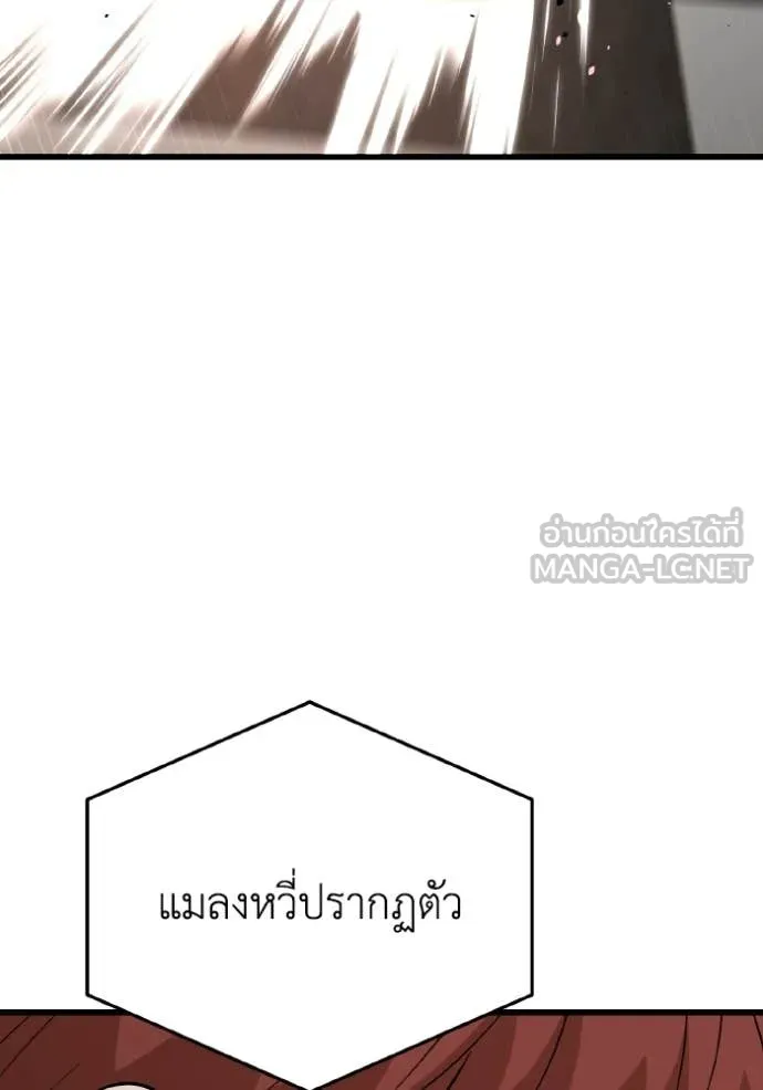 อัจฉริยะนอกคอก ตอนที่ 142 รูปที่ 113