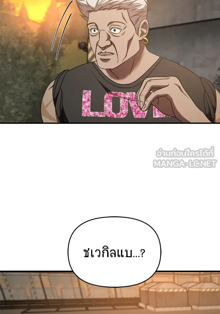 วายร้ายก็อยากมีรัก ตอนที่ 19 รูปที่ 132