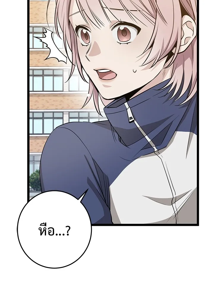 ราชินีนักบู๊ ตอนที่ 9 รูปที่ 49