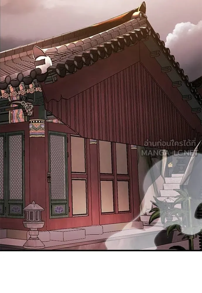 ยมราชลงทัณฑ์ ตอนที่ 118 รูปที่ 9