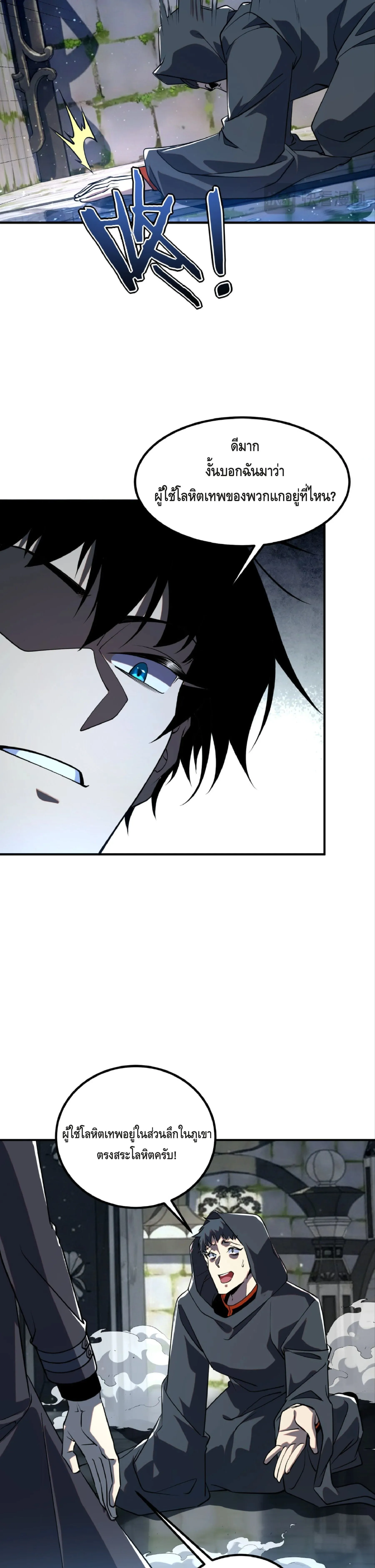 Awakening the Purple Thunder at the Beginning ปล_กอาช_พระด_บ S เทพอ_สน_ม_วงสวรรค_ ตอนที่ ตอนที่ 47 รูปที่ 30