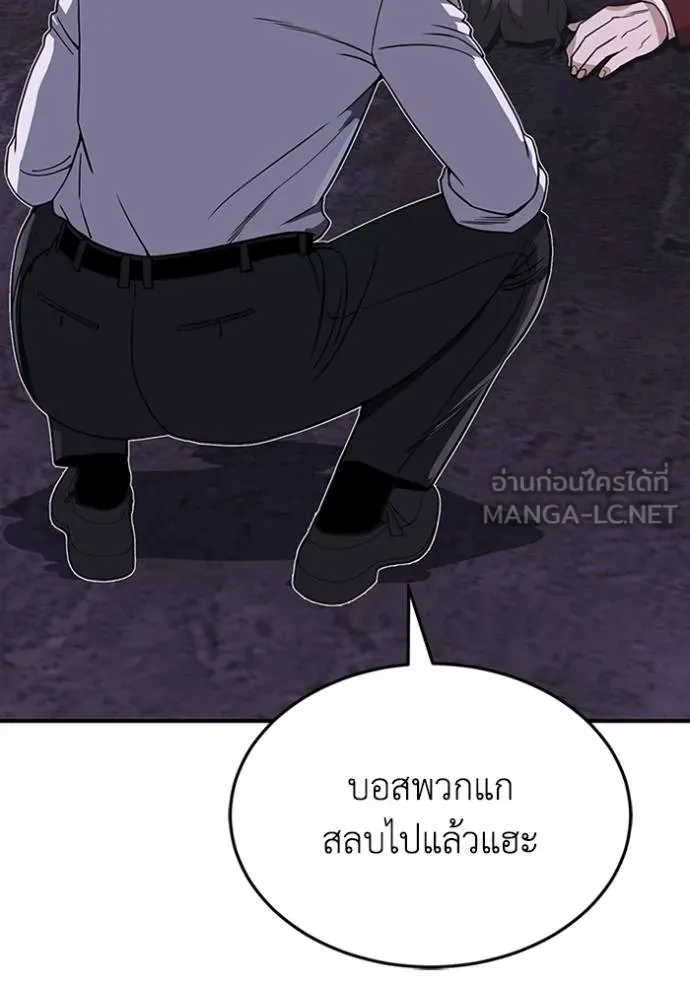 อัจฉริยะนอกคอก ตอนที่ 91 รูปที่ 111