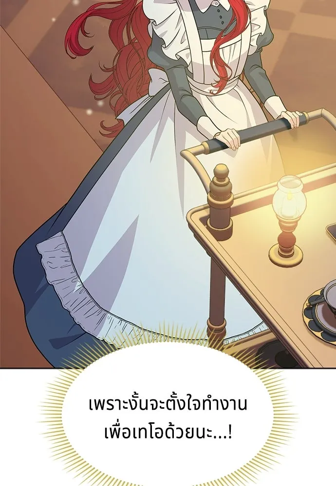 เวทฟื้นฟูได้ผลดีเกินไปแล้ว ตอนที่ 10 รูปที่ 40