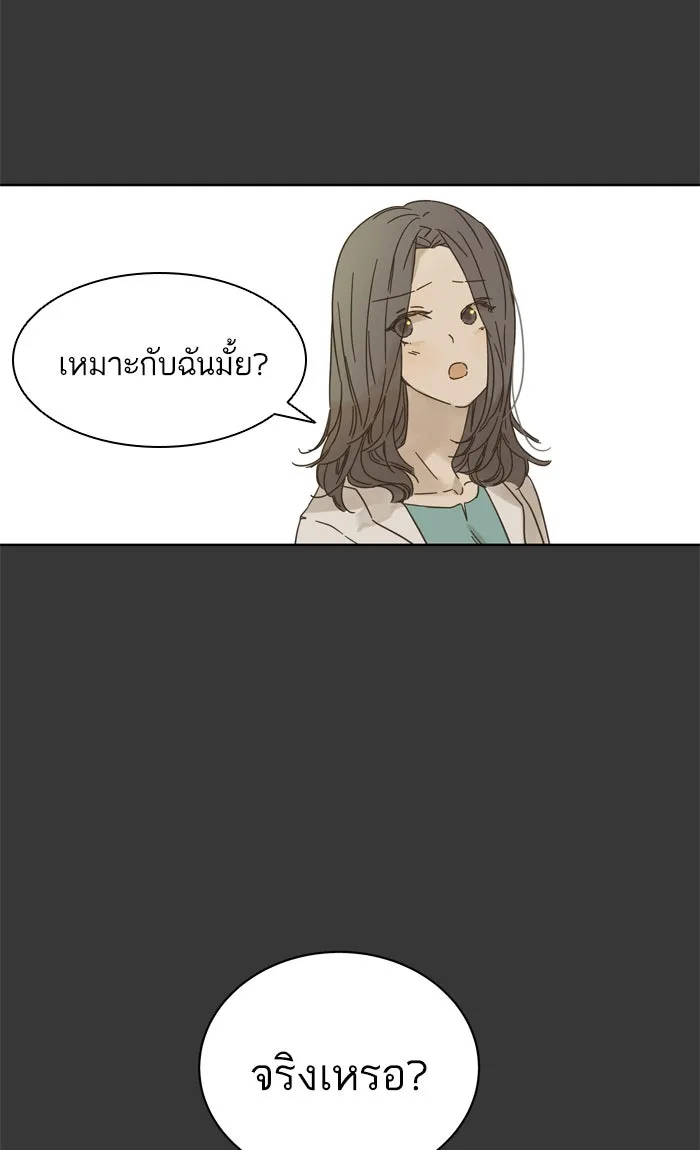 ฉันมันร้าย หรือเพราะโลกไม่น่ารัก ตอนที่ 77 รูปที่ 4