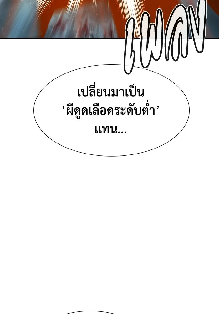 The Lone Necromancer ตอนที่ 16 รูปที่ 103